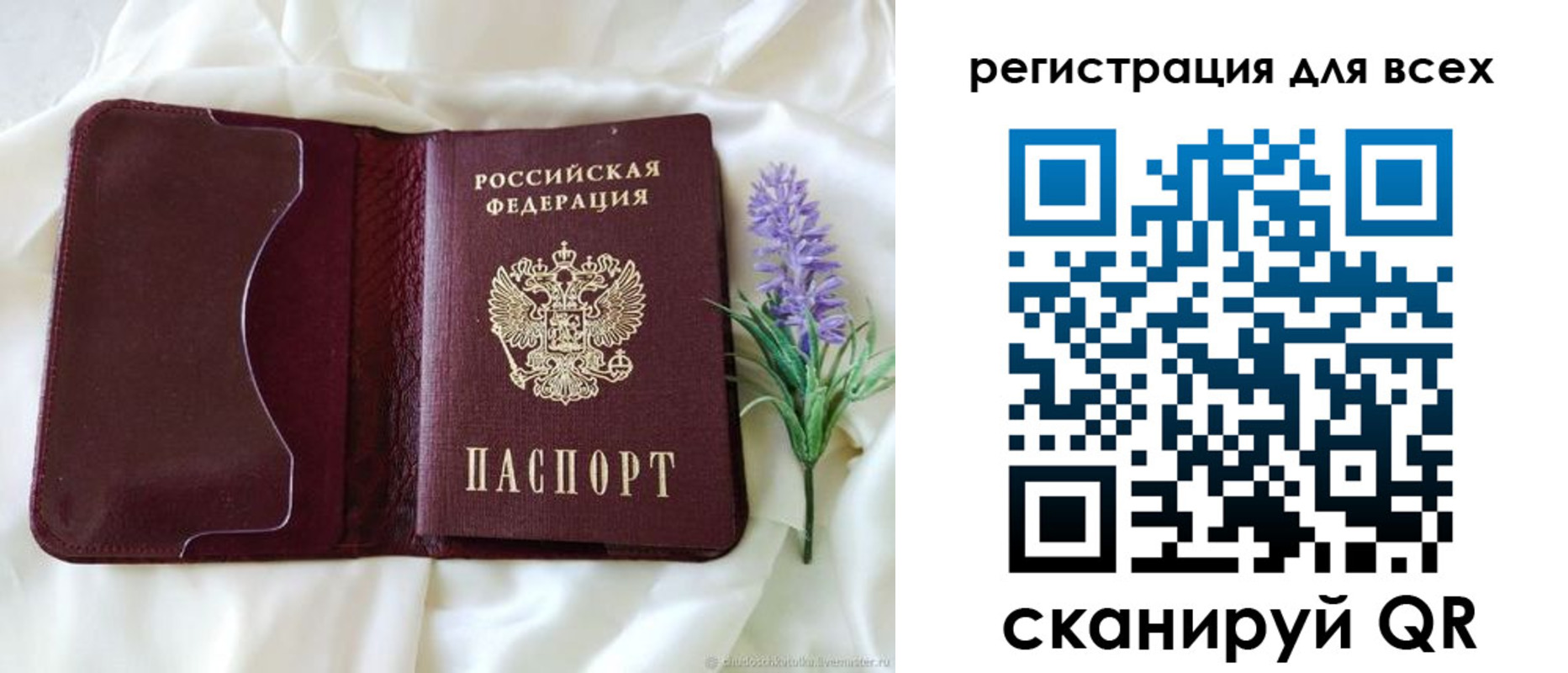 прописка 2025 в Невинномысске