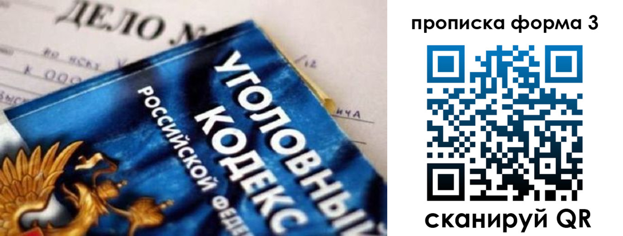 прописка от собственника в Невинномысске