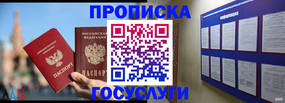где прописаться в Невинномысске