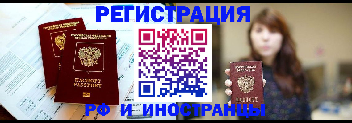 временная прописка в Невинномысске