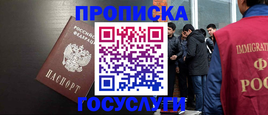 временная регистрация собственник в Невинномысске