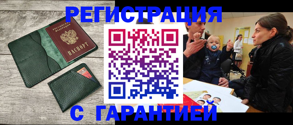 прописка паспорт в Невинномысске